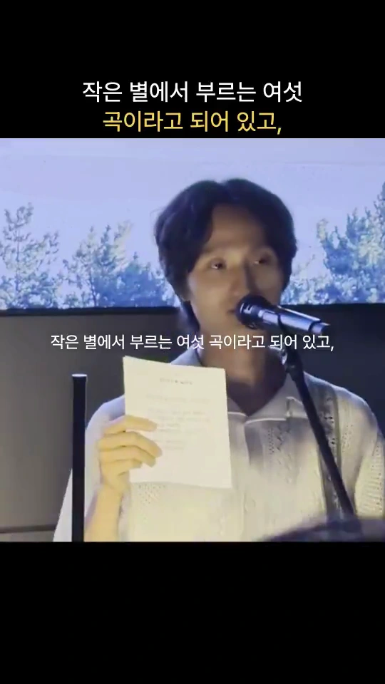 작은별 토크 하이라이트 2